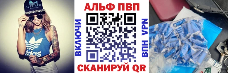 APVP Crystall  Арамиль 