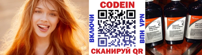 Codein Purple Drank  гидра   это какой сайт  где продают   Арамиль 