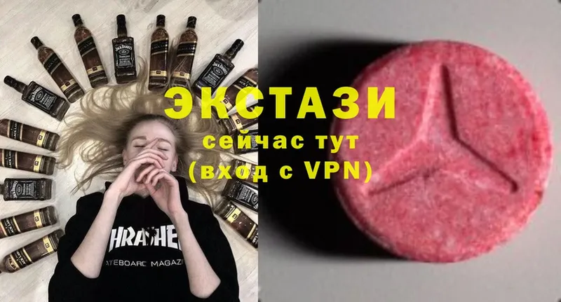 ЭКСТАЗИ круглые  KRAKEN ONION  Арамиль 