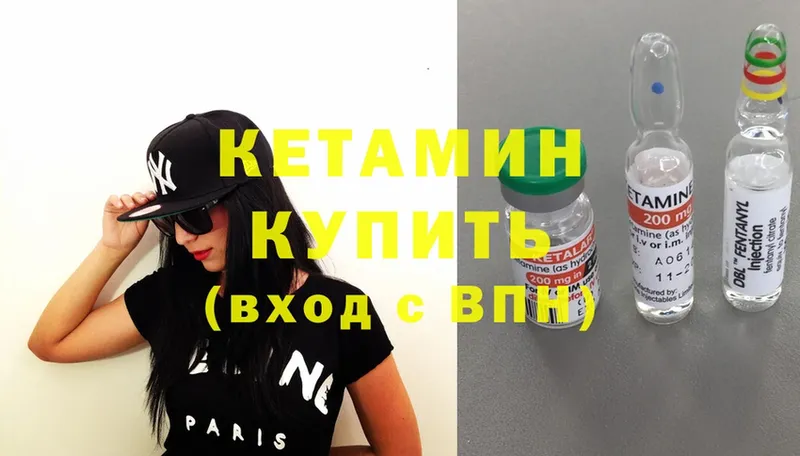 наркотики  Арамиль  КЕТАМИН ketamine 