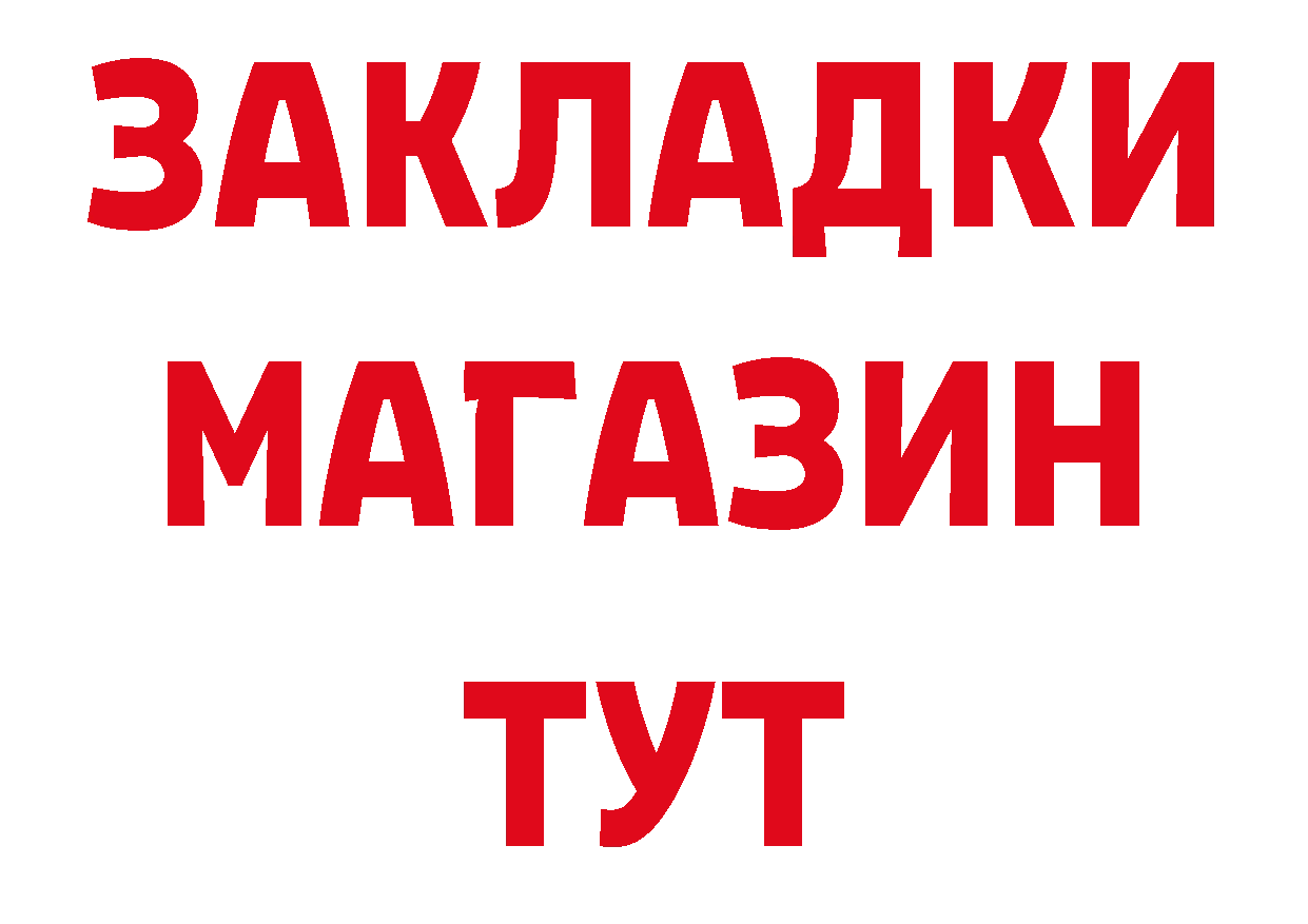 MDMA молли зеркало это гидра Арамиль