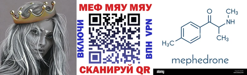 МЕФ кристаллы  Арамиль 